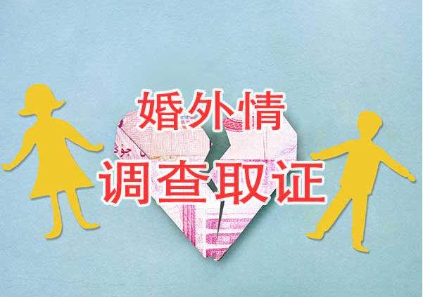 乌鲁木齐出轨调查取证：老公心里有别人聪明女人该怎么做
