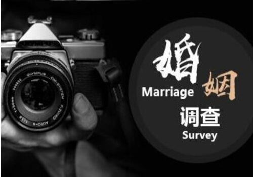 乌鲁木齐调查取证：男人会随便娶一个女人吗